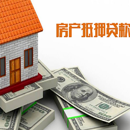 兴隆按揭房抵押贷款逾期怎么办?