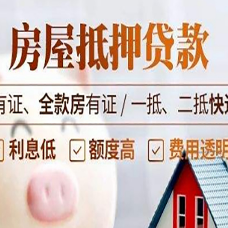 兴隆贷款中介公司新渝启服本地公司