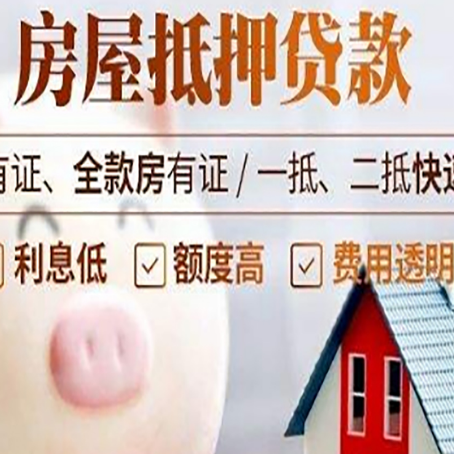 兴隆贷款中介公司新渝启服实力公司