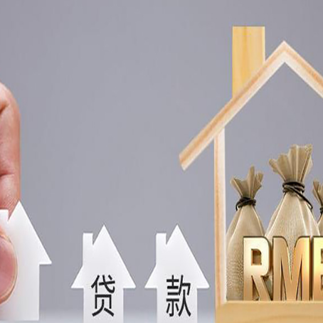 兴隆房产二次抵押贷款不能办理的原因有哪些?