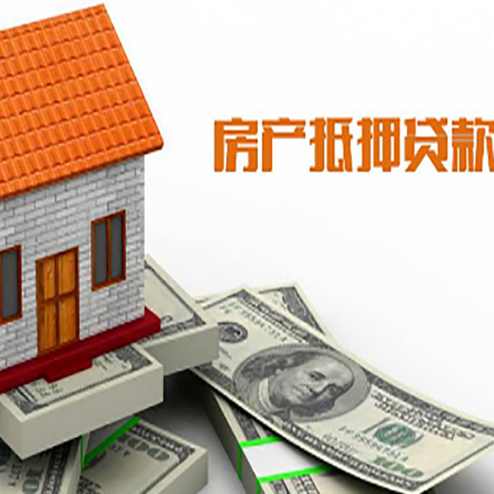兴隆房产抵押贷款的年利率是多少？
